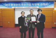 서부사료, 대기·악휘 등 환경개선 앞장