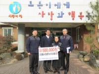 농산어촌 행복충전