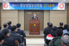 평창영월정선축협, 당기순익 6억9000만원