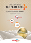 [주목 이제품] 팜스코 프리미엄 산란사료 팜스 에그쉘 플러스