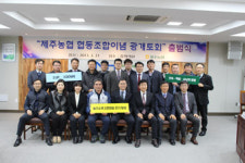 상생·협력활동···농·축협 균형발전