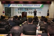 농협경북본부, 농·축협 준법점검담당자 순회교육 실시