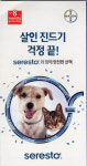 [2017 축산기자재 열전] 바이엘코리아(주) 세레스토