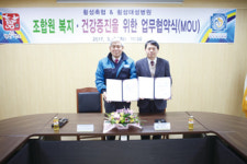 횡성축협-횡성대성병원, 조합원 건강증진 위한 협약 체결