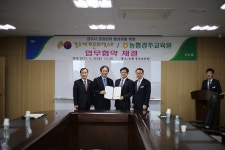 농협경주교육원, 관광산업 활성화 업무협약 체결
