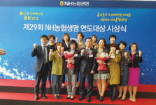 NH농협생명 울산총국, 연도대상서 2개 부문 수상