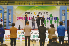 장흥축협, 조합사업 전이용대회·한마음대회 개최