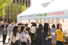 농협재단, 우리 농산물 직거래장터 개장