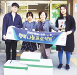 천하제일사료, 행복나눔프로젝트