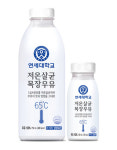 연세우유 저온살균 목장우유 65℃ 출시