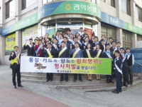 관악농협, 금융사기 예방·대포통장 근절 가두캠페인