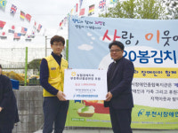 농협부천축산물공판장, 소외계층에 봄김치 나눔 행사