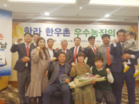 팜스코, 한라 한우촌 우수농장의 날