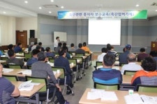 익산군산축협, 축산관련 종사자 의무·보수 교육