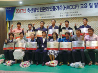 대전충남양돈농협, 14개농장 HACCP교육·발대식