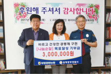 김해중부경찰서무궁화복지회 | 김해중부경찰서와 연계…'나눔순찰' 기부금 전달