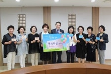고향을생각하는주부들의모임 서울시지회, 농협 행복이음패키지 단체가입