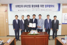 농협전북본부·전북6차산업지원센터, 6차산업 활성화 업무협약 체결