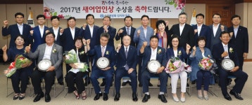 수협중앙회, 제2분기 새어업인상 시상