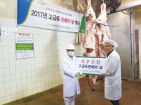 농협 나주축산물공판장 한우 고급육 판매의 날 행사 성료