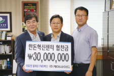 케어사이드, 한돈혁신센터 건립기금 3000만원 기탁