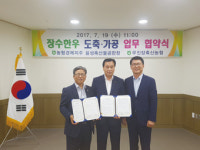 농협경제지주(주) 음성축산물공판장 - 5904 | 농협 음성축산물공판장·무진장축협 한우 이용도축 MOU 체결