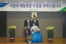 김서진·오말례 씨 부부 이달의 새농민상 수상