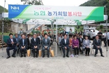 농협 사랑의 집 고치기 농가희망봉사단 영천에서 봉사활동 실시