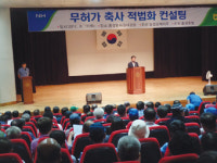 무허가 축사 적법화 컨설팅