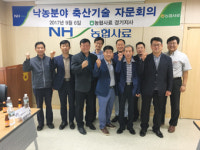 농협사료 낙농분야 축산기술자문회의 개최, 현장 애로사항 발굴개선