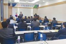 농협깅기본부, 2017 경기축산 활성화 워크숍 개최