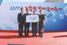 춘천철원축협 한마음대축제·철원지점 준공식 개최