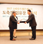 참프레, 2017년 소비자가 뽑은 베스트 도축장 선정