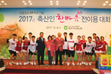 광주축산농협, 한마음 전이용 대회 성료