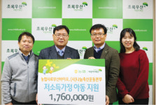 농협사료 부산바이오, 어린이재단에 성금 전달