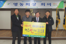 여주쌀로 이웃사랑 실천해요
