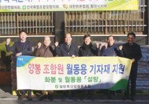 밀양축협, 양봉농가에 월동 기자재 1000만원 상당 무상지원
