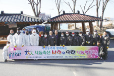 김천축협, 취약계층에 사랑의 연탄나눔 행사