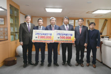 고령 다산농업협동조합, 교육발전기금 기탁