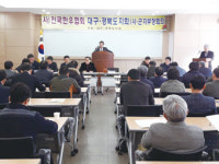 화합·단결로 축산업 발전 힘 모으자