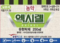 [기획]2018 작물보호제 신제품 열전 (하)동방아그로, 성보화학, 바이엘크롭사이언스, 신젠타코리아
