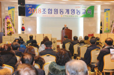 서울 관악농협, 동계 영농교육 실시