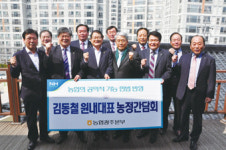 농협광주본부, 농업·농촌 숙원사업 설명