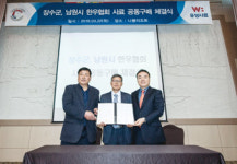 우성사료, 장수군 한우 농가들과 사료 공동구매 체결식