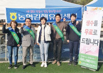 농협김해유통센터, 장유의 날 행사 지원
