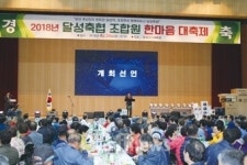 화합·단결… 축산업 가치실현 앞장