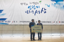 구미칠곡축협, 장애인의 날 맞아 백미 200포 증정