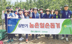 농협창원하나로클럽, 과수원 제초작업 돕기 구슬땀