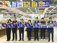 농협김해유통센터 개장 13주년…특별할인행사