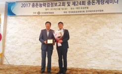 도드람양돈서비스 충주센터 우수정액등처리업체 수상